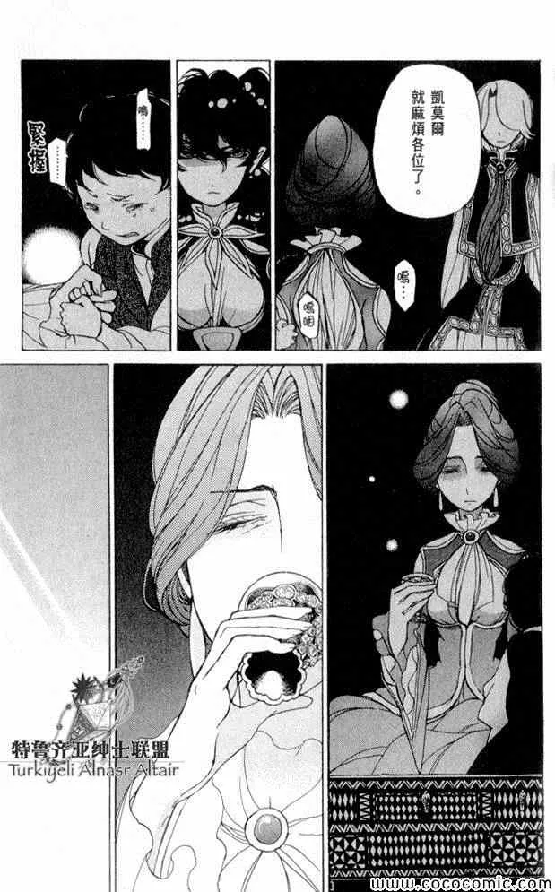 第35话 第141页