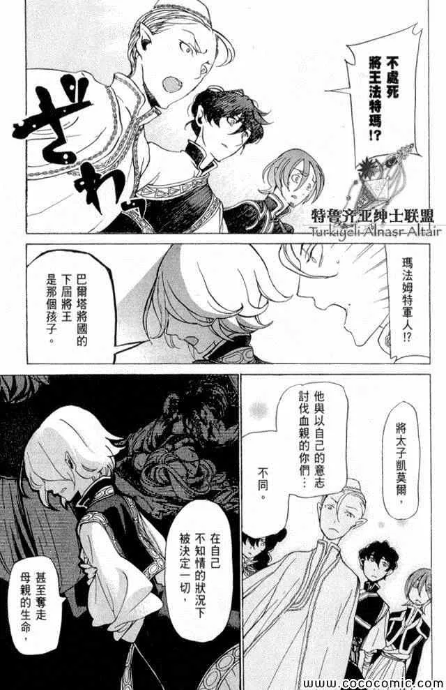 第35话 第145页