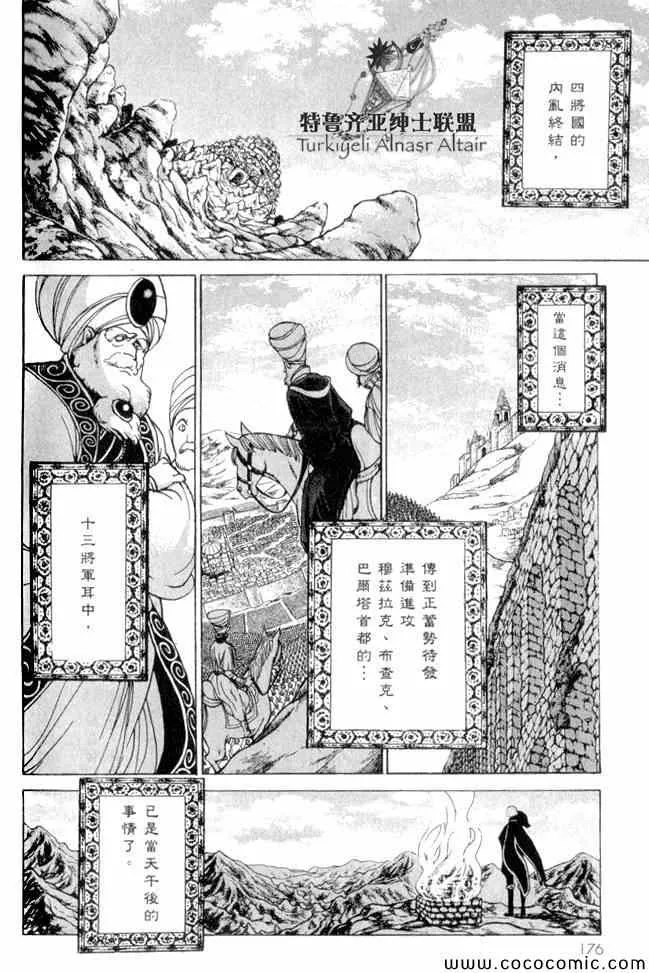 第35话 第151页