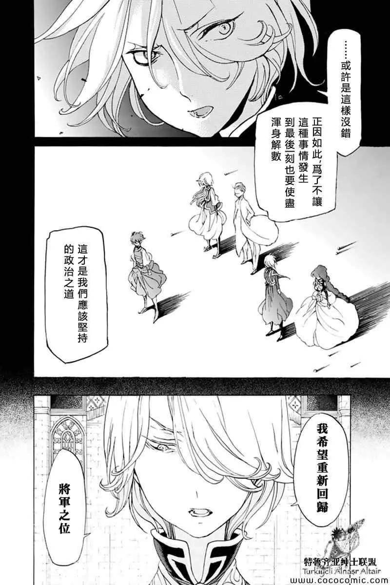 第36话 第14页