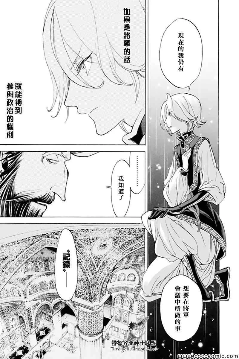 第36话 第15页