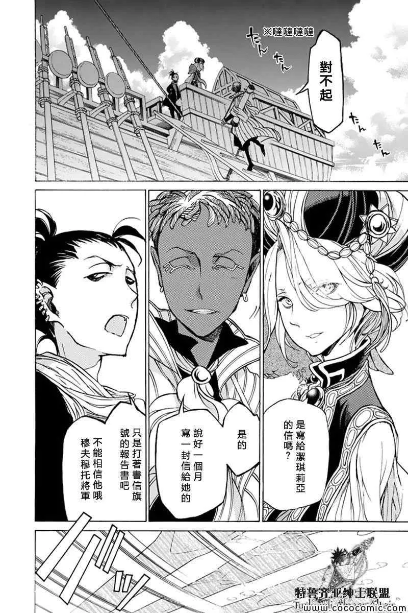 第37话 第2页