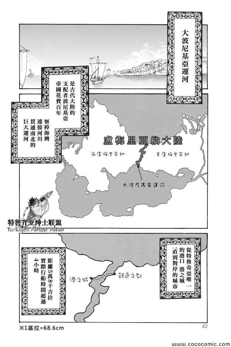 第37话 第4页