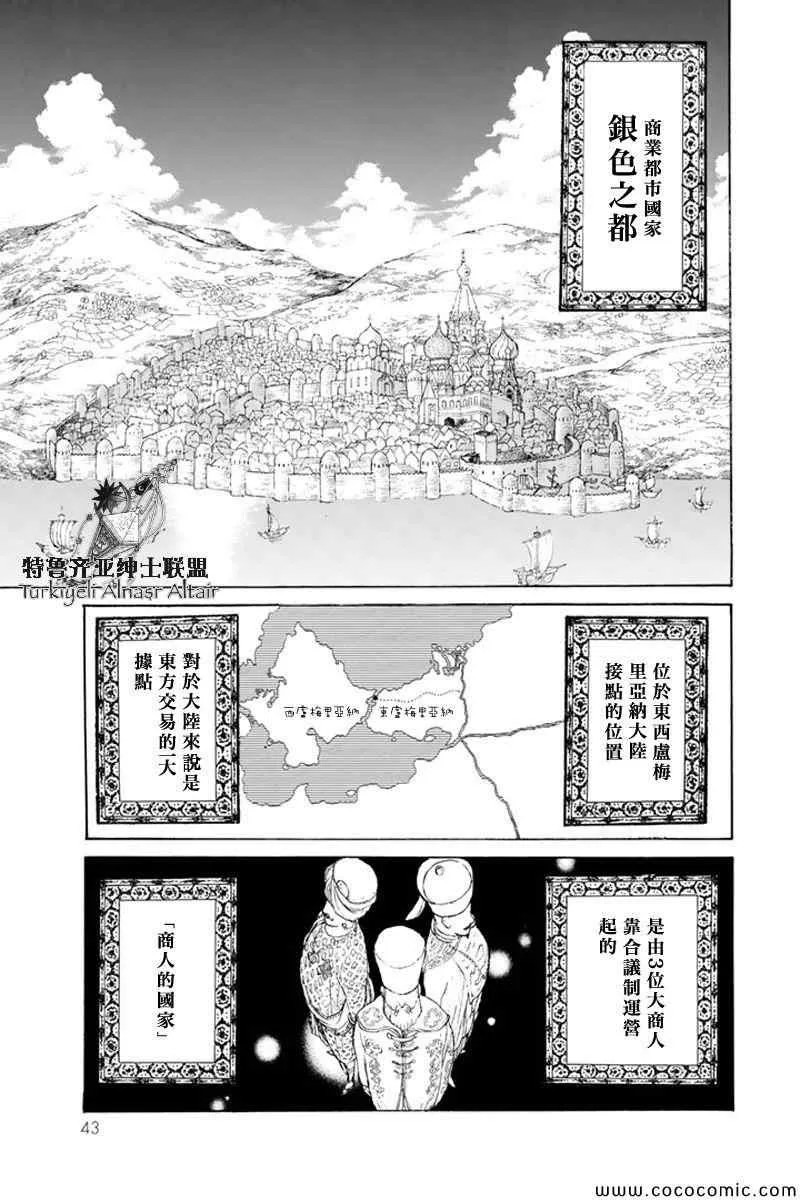第37话 第5页