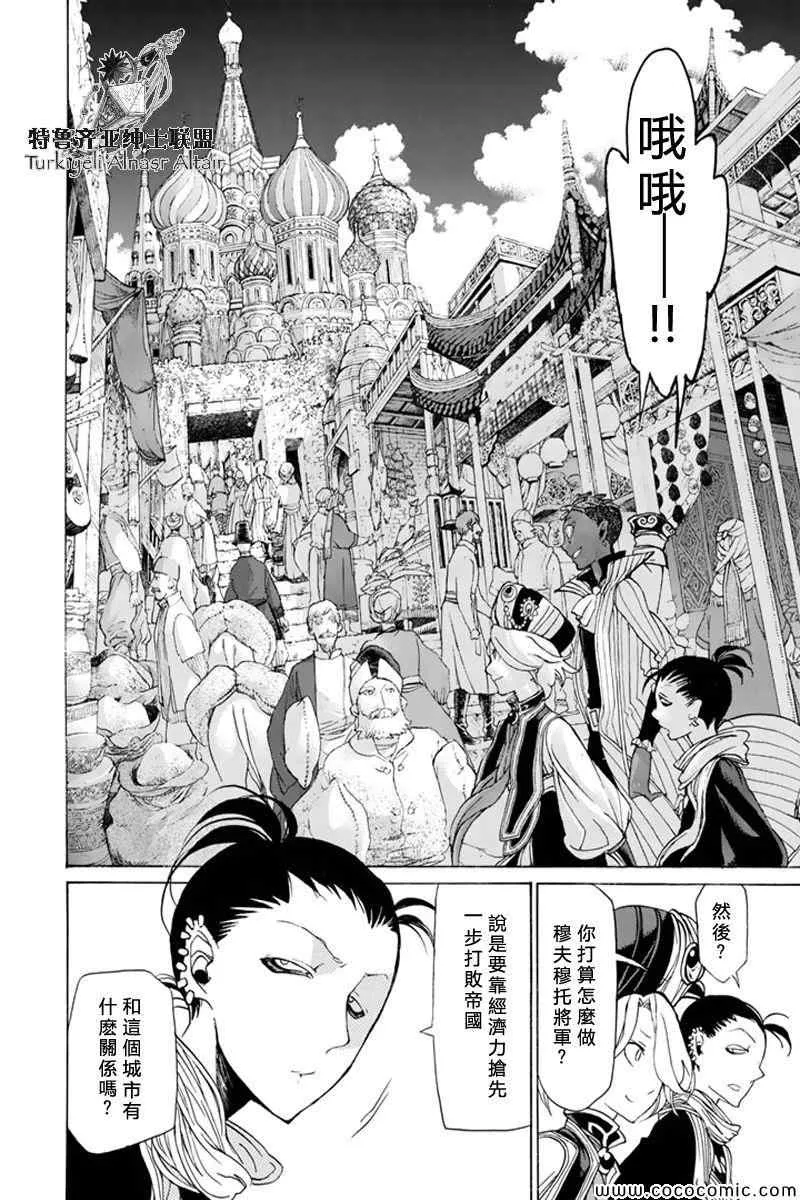 第37话 第6页