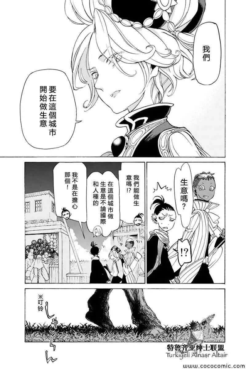 第37话 第7页