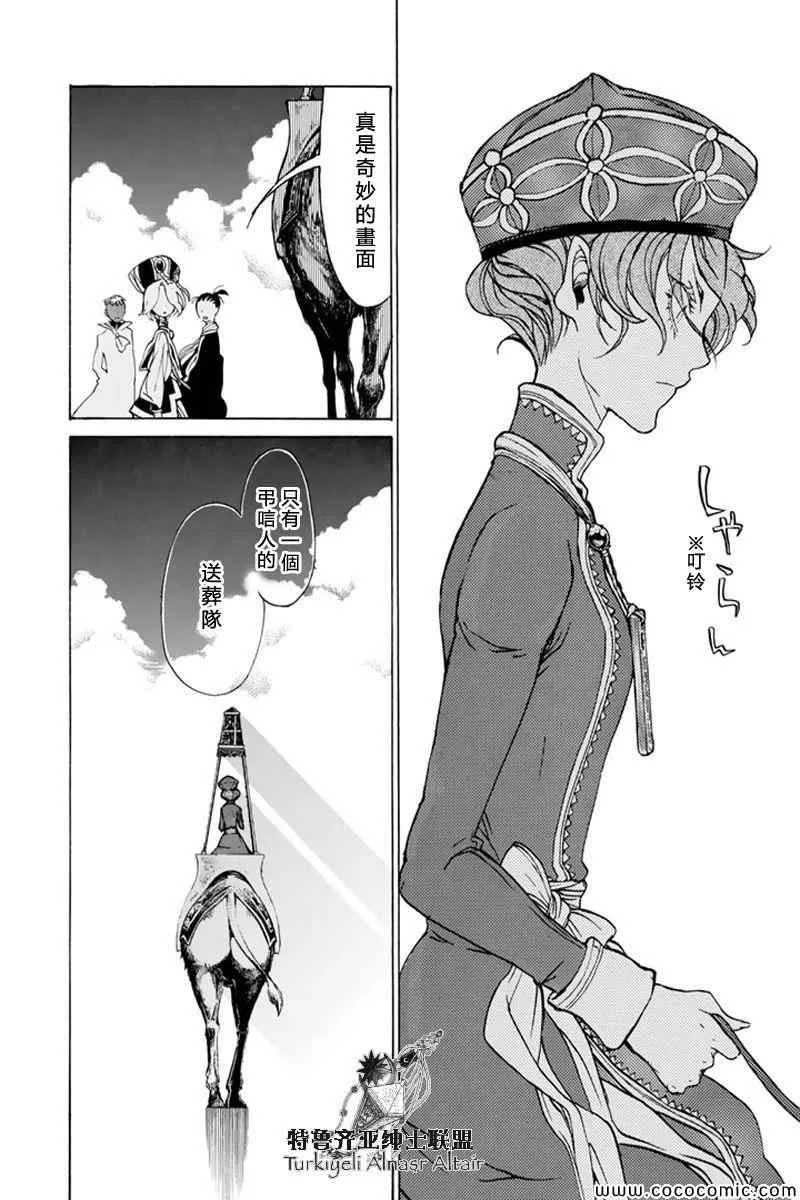 第37话 第9页
