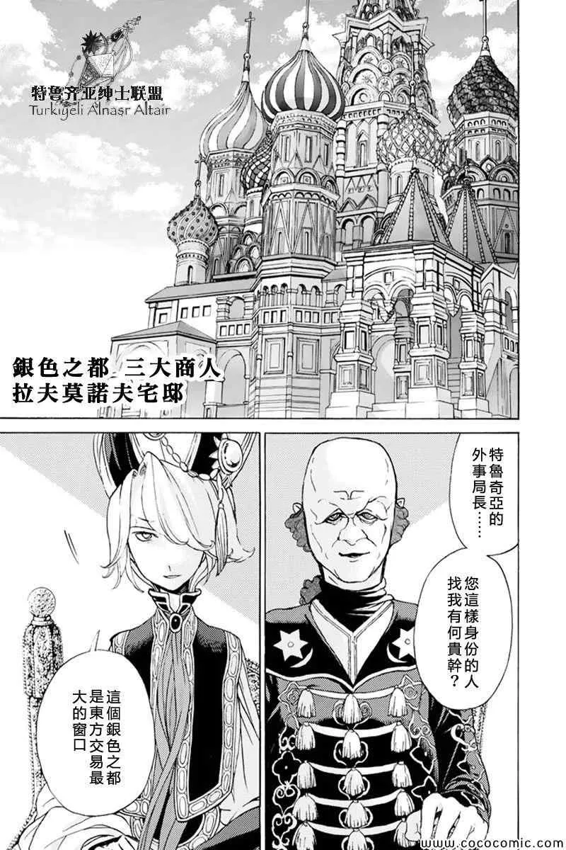 第37话 第10页