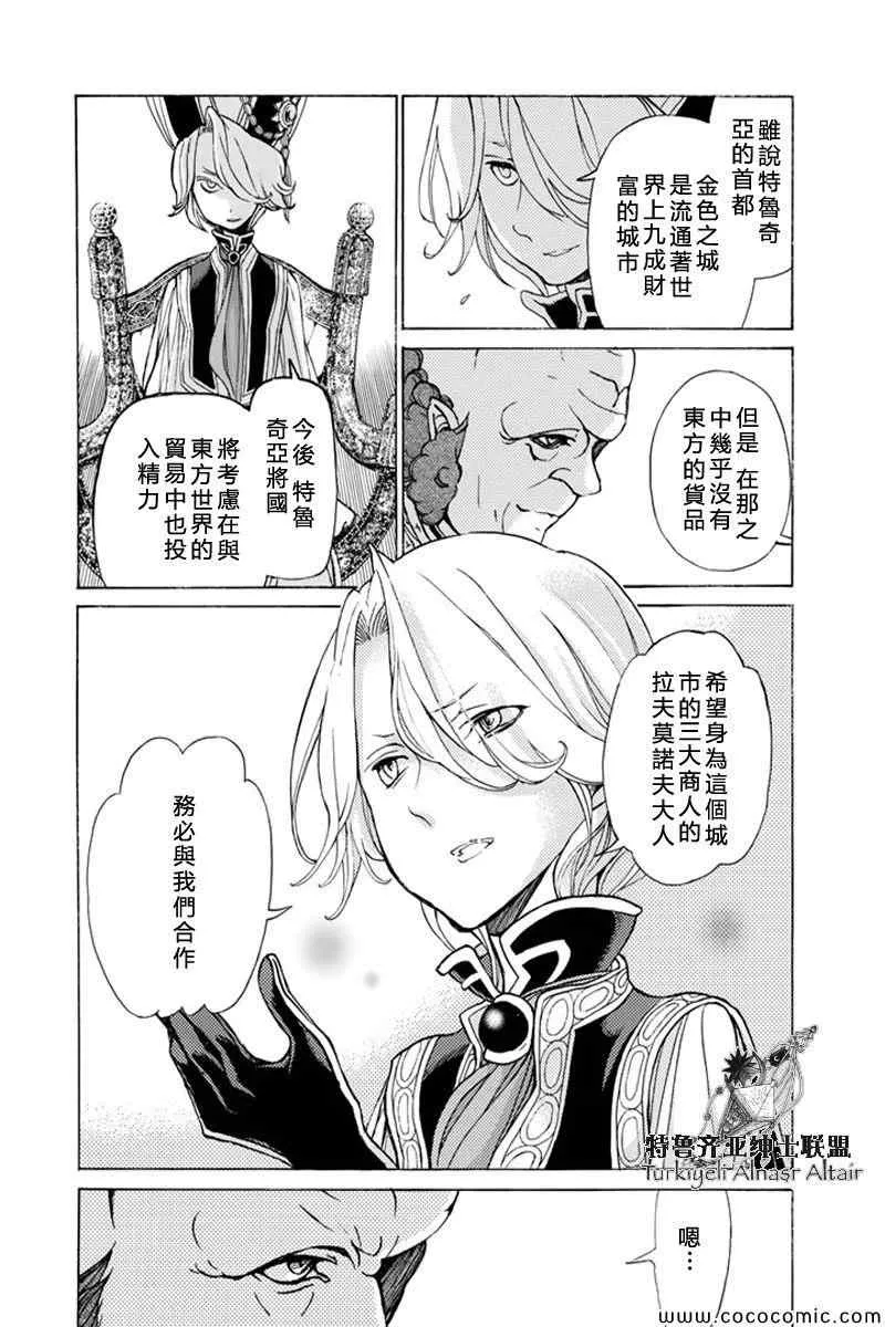 第37话 第11页