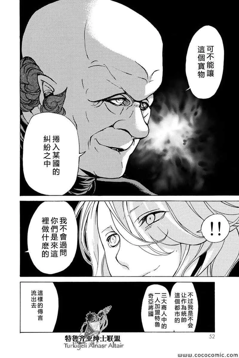 第37话 第13页