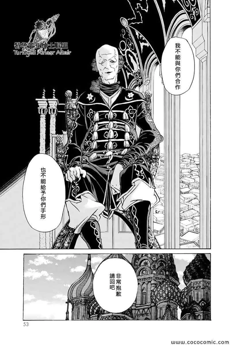第37话 第14页