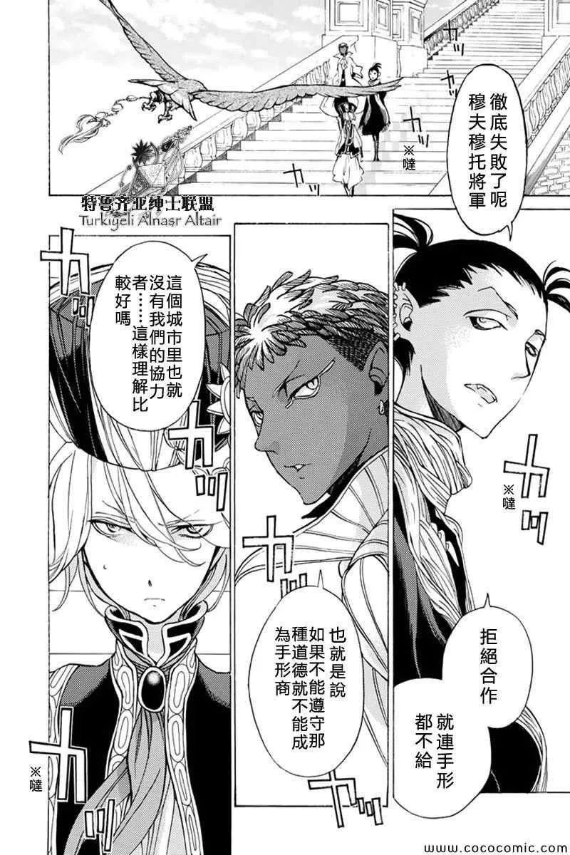 第37话 第15页