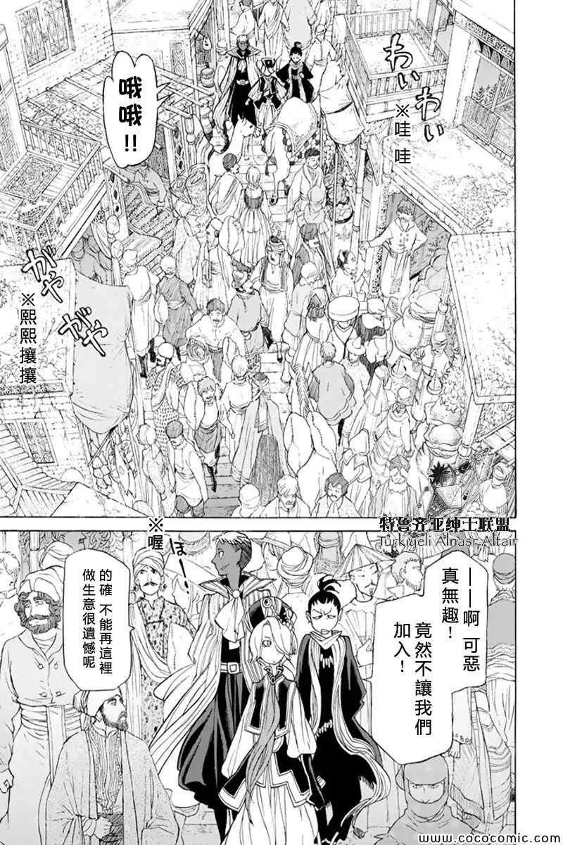 第37话 第16页