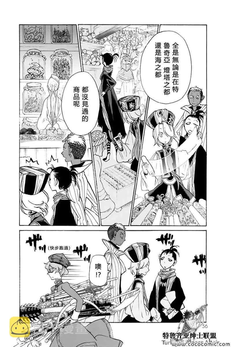 第37话 第17页
