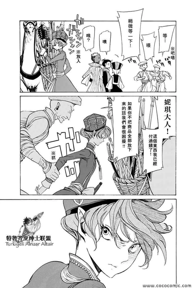 第37话 第18页