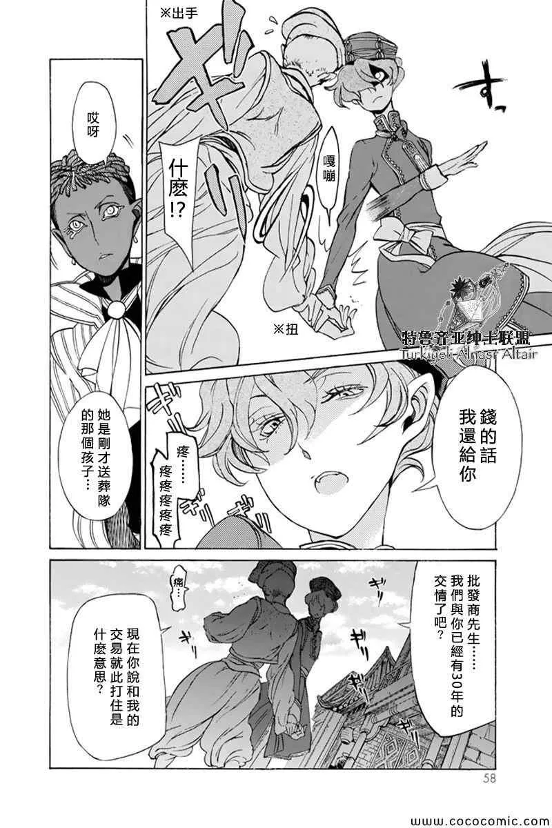 第37话 第19页