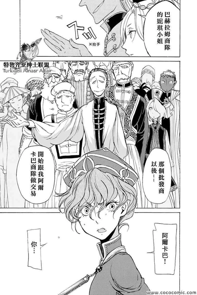 第37话 第20页