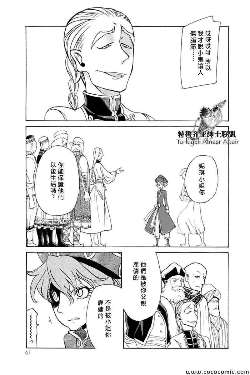 第37话 第22页