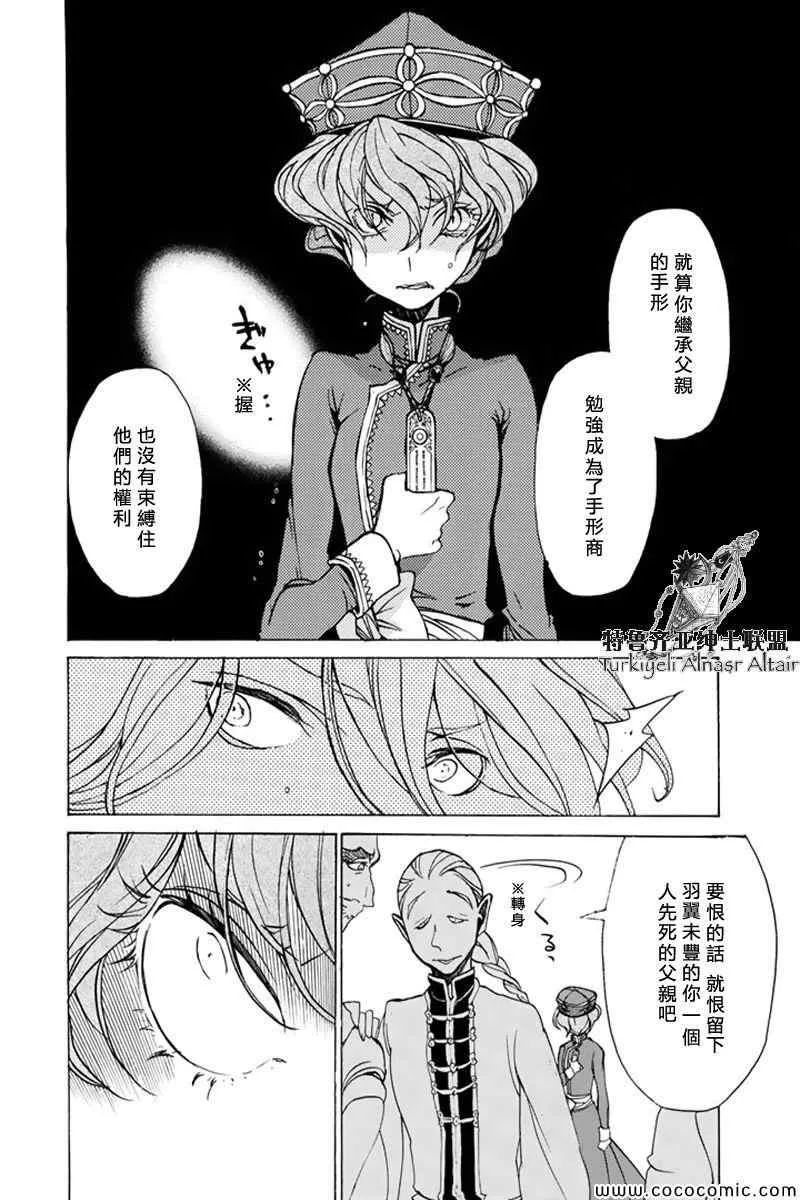 第37话 第23页