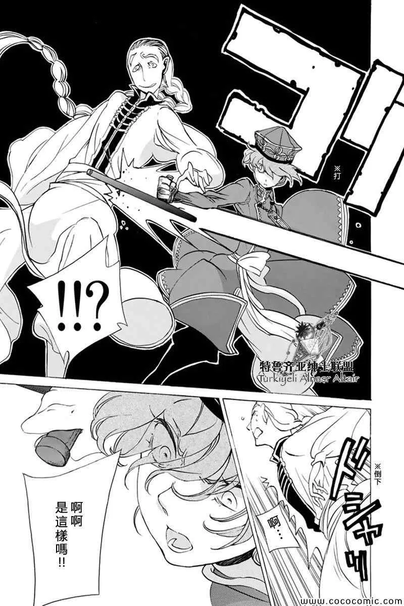 第37话 第24页