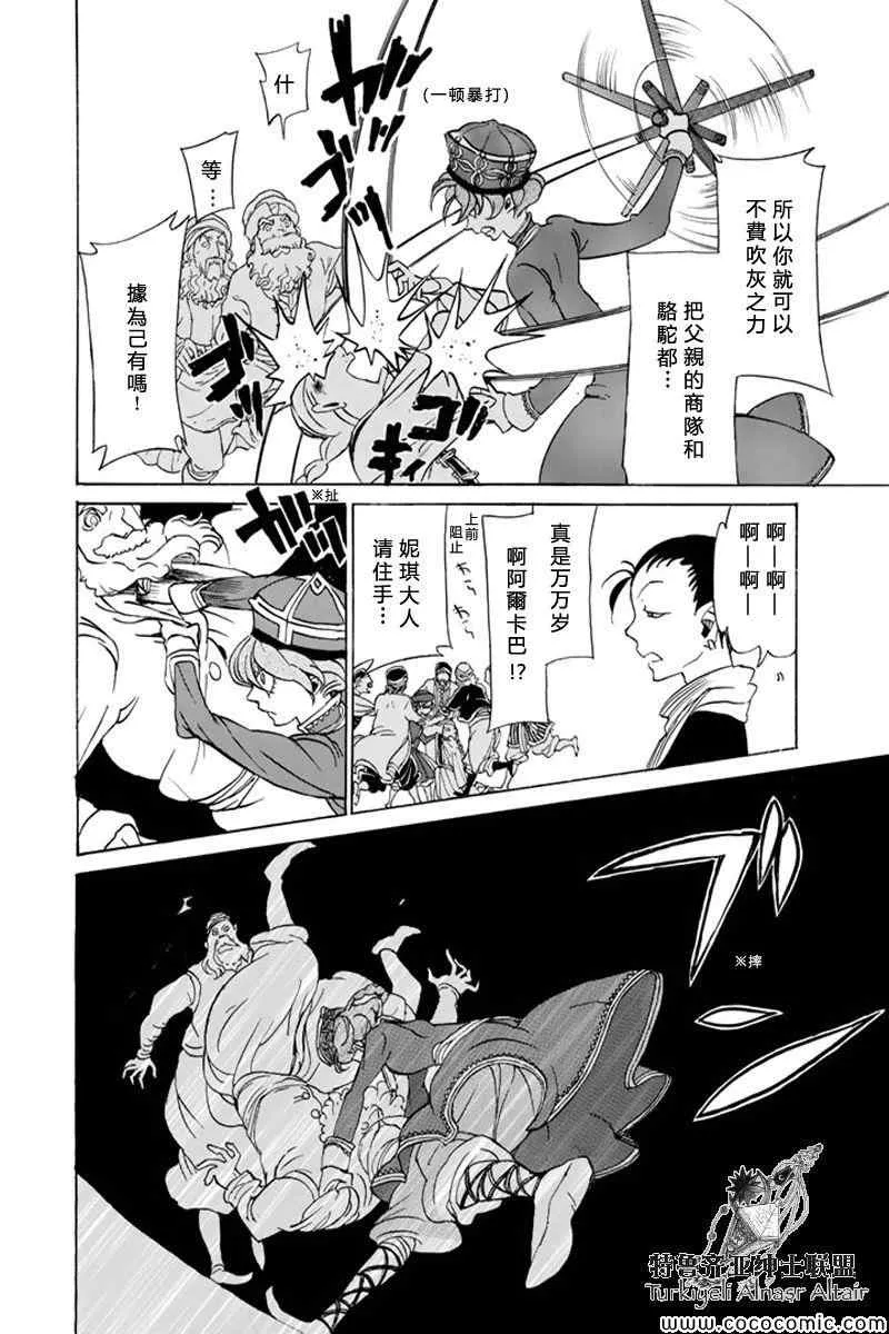 第37话 第25页