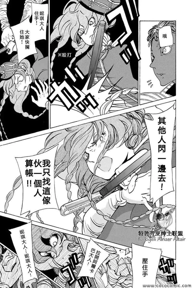 第37话 第26页
