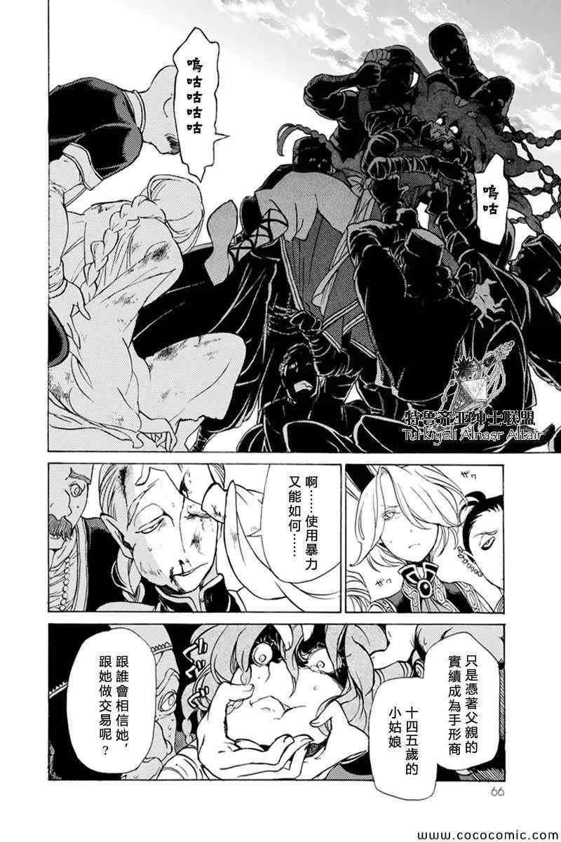 第37话 第27页