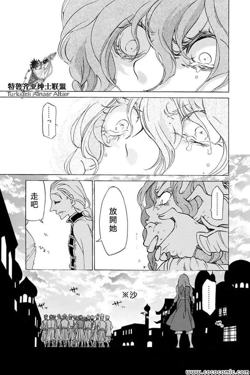 第37话 第28页