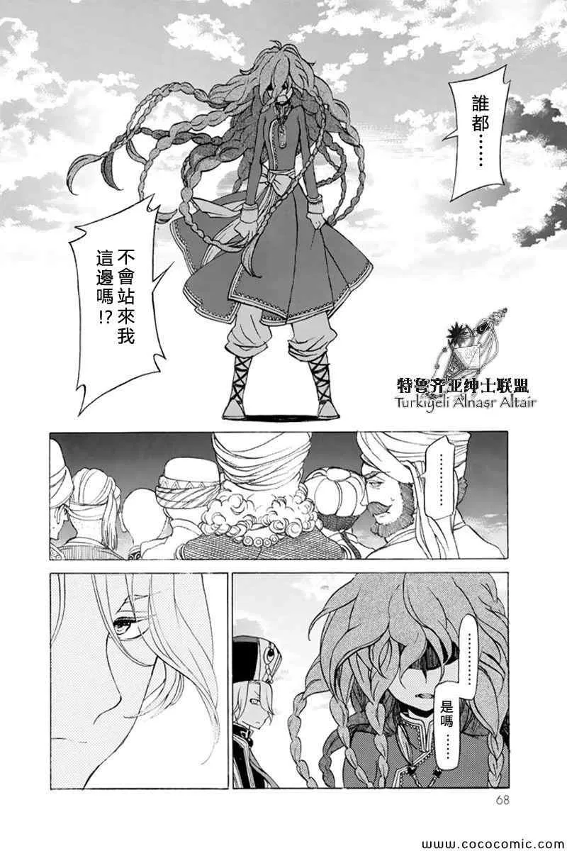 第37话 第29页