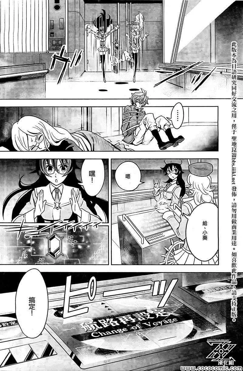 第37话 第30页