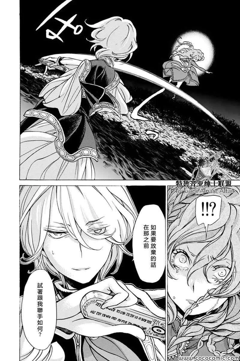 第37话 第31页