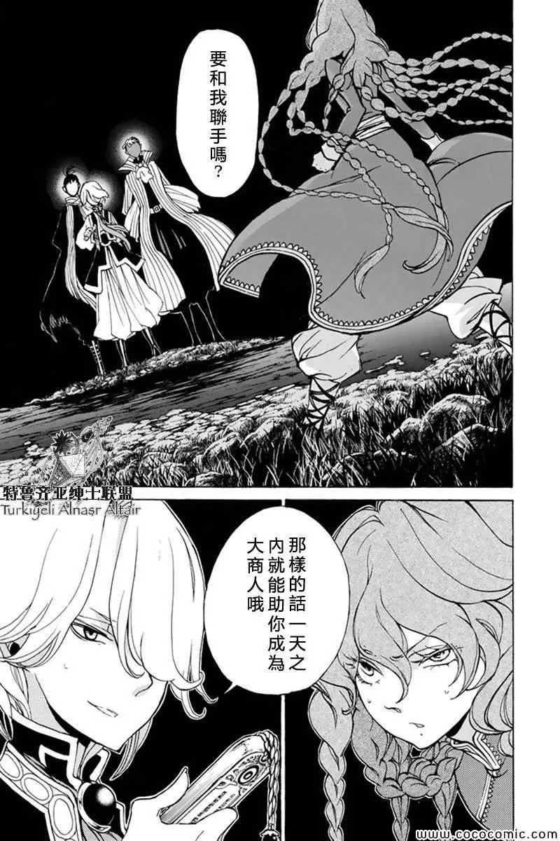 第37话 第32页