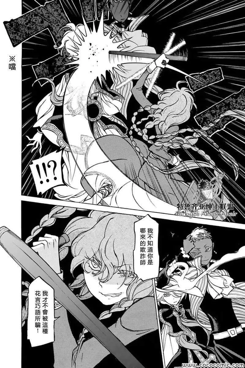 第37话 第33页