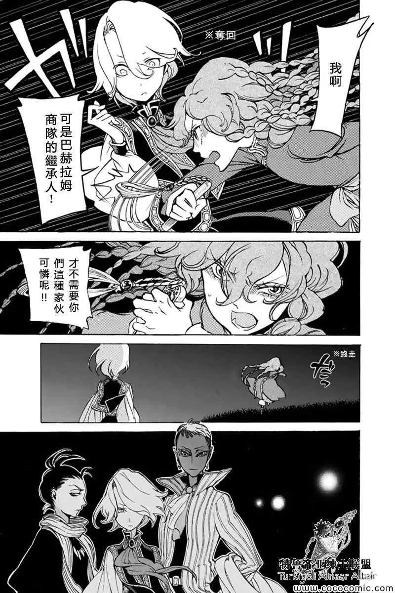 第37话 第34页