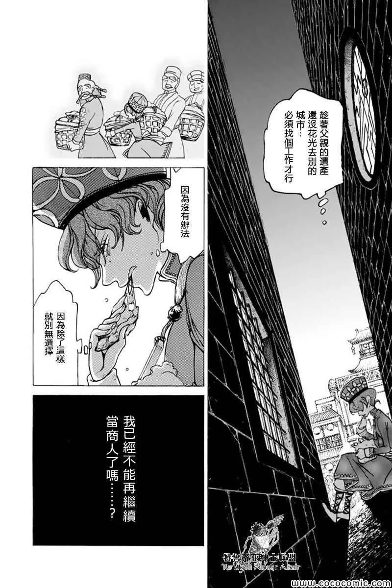 第38话 第9页