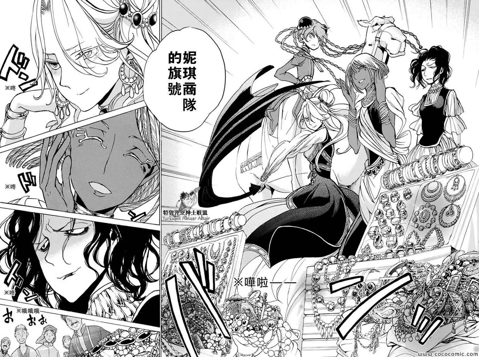 第38话 第17页