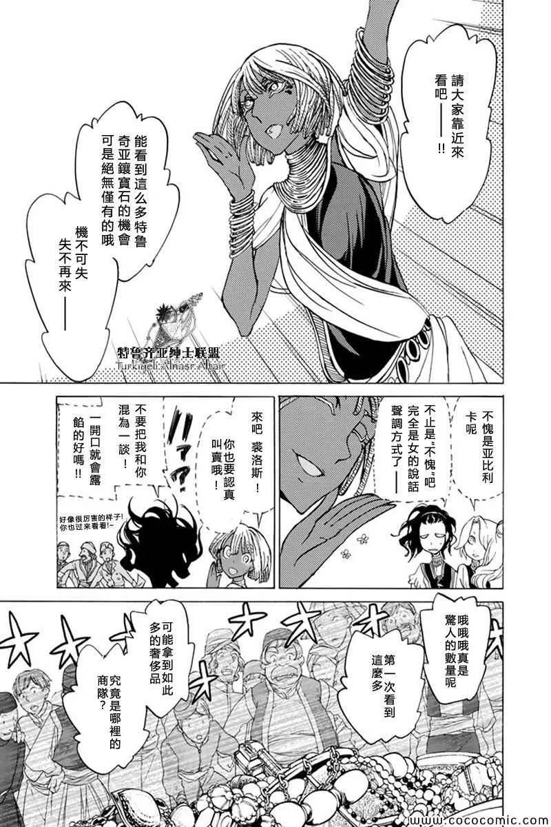 第38话 第19页