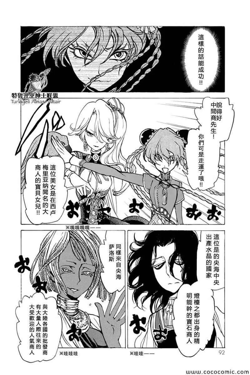 第38话 第20页