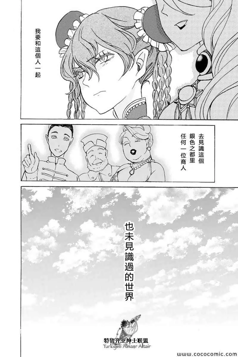 第38话 第28页