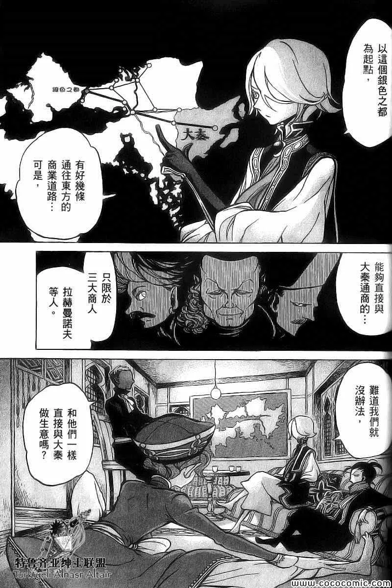 第39话 第2页