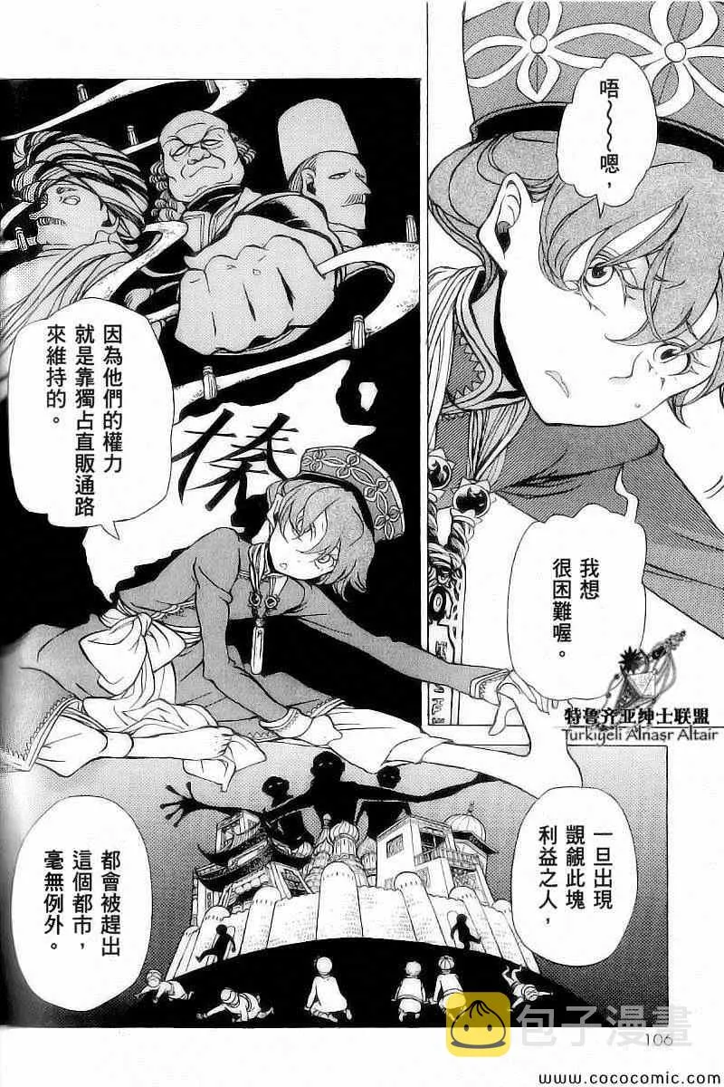 第39话 第3页