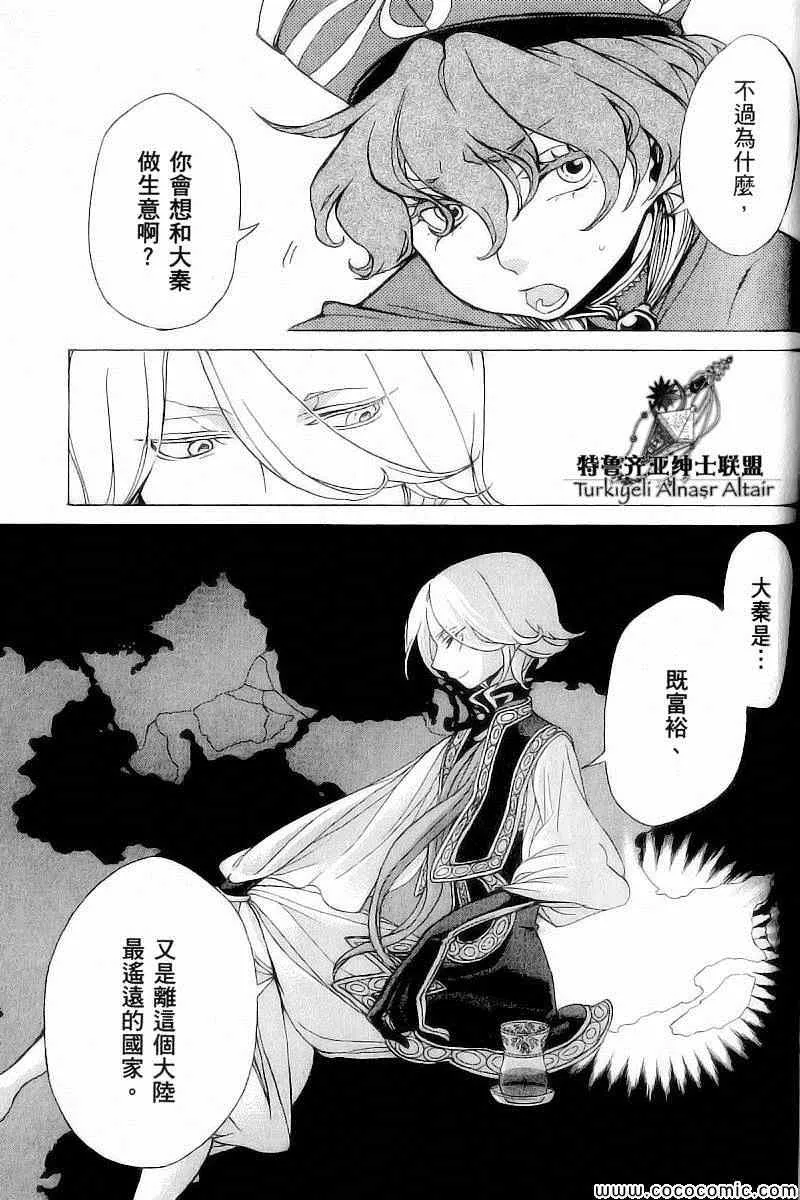 第39话 第4页