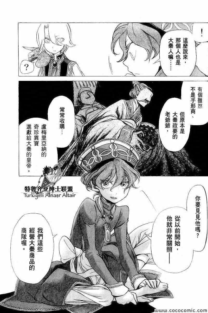 第39话 第6页