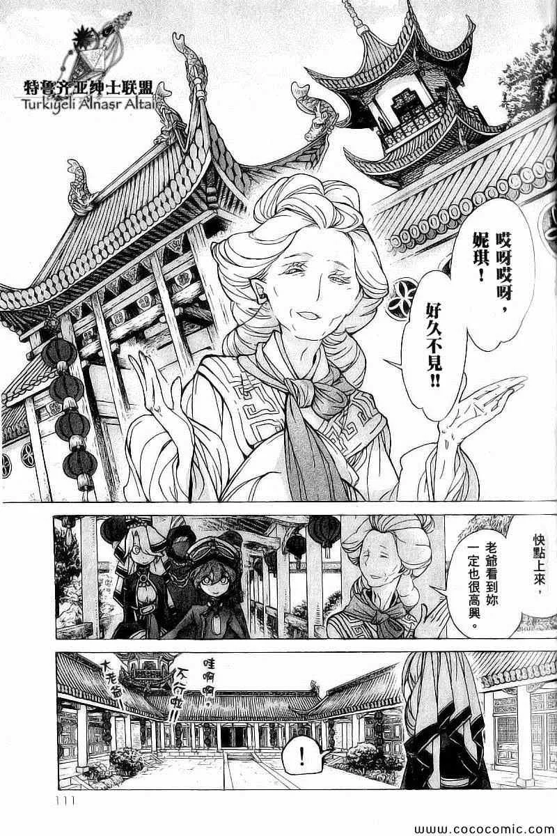 第39话 第8页