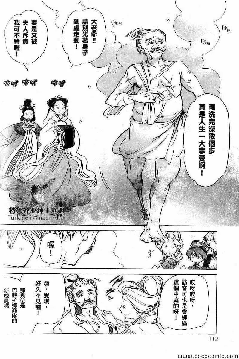 第39话 第9页
