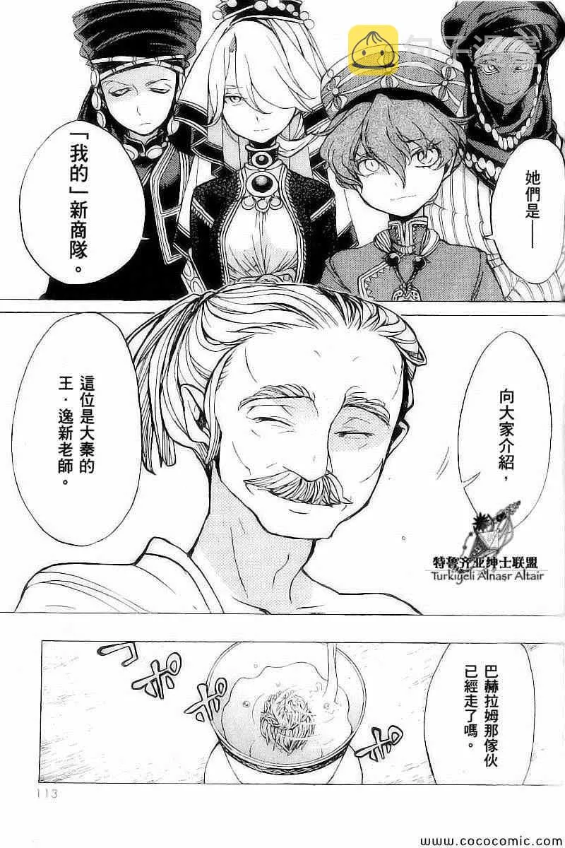 第39话 第10页