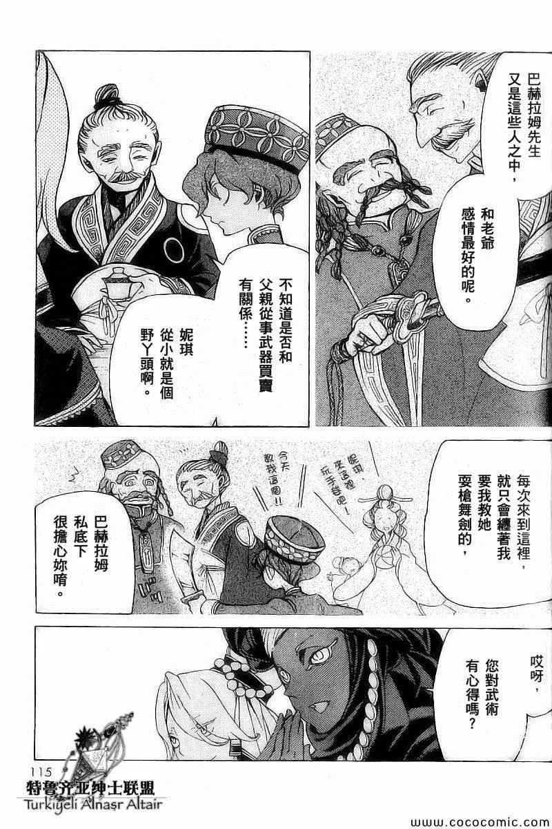 第39话 第12页