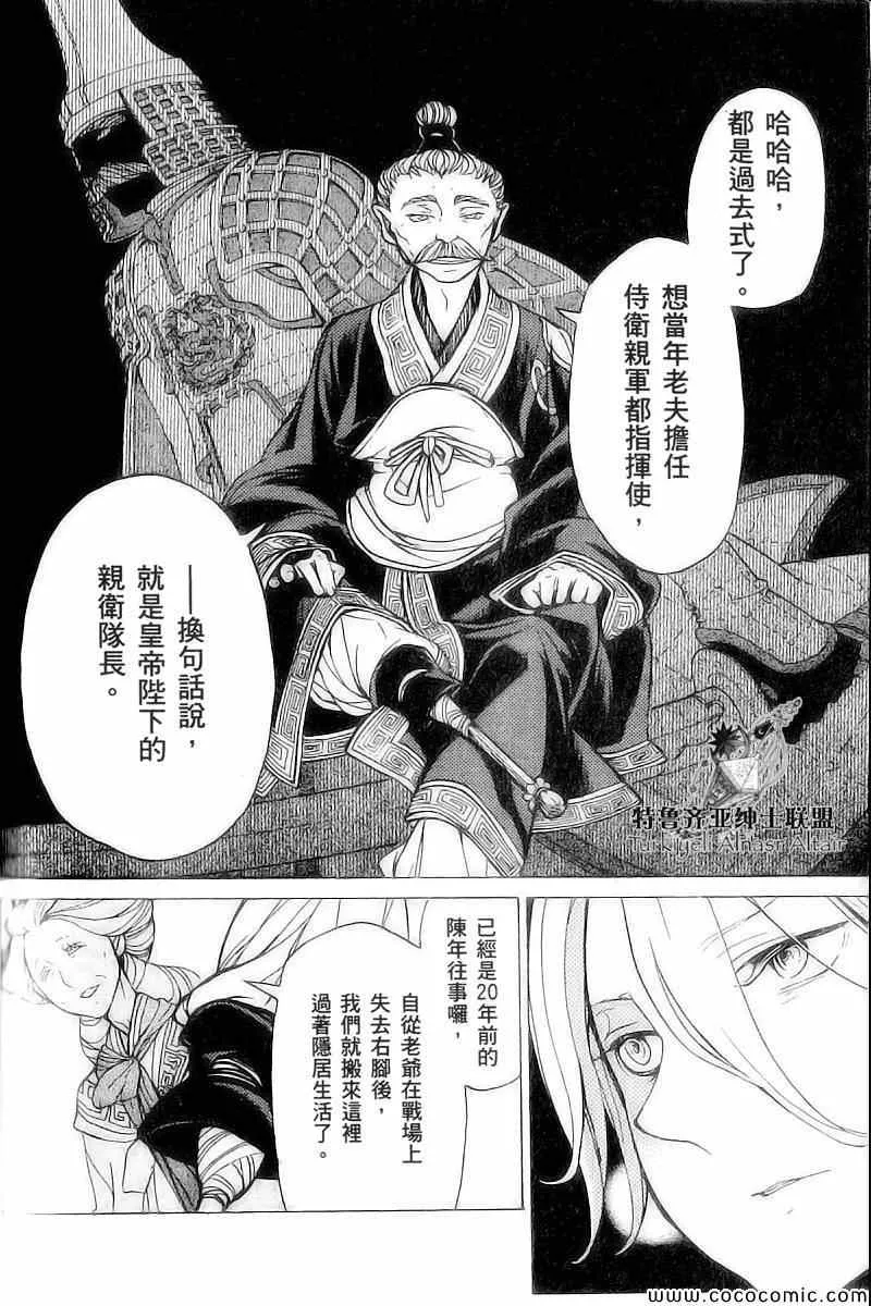第39话 第13页
