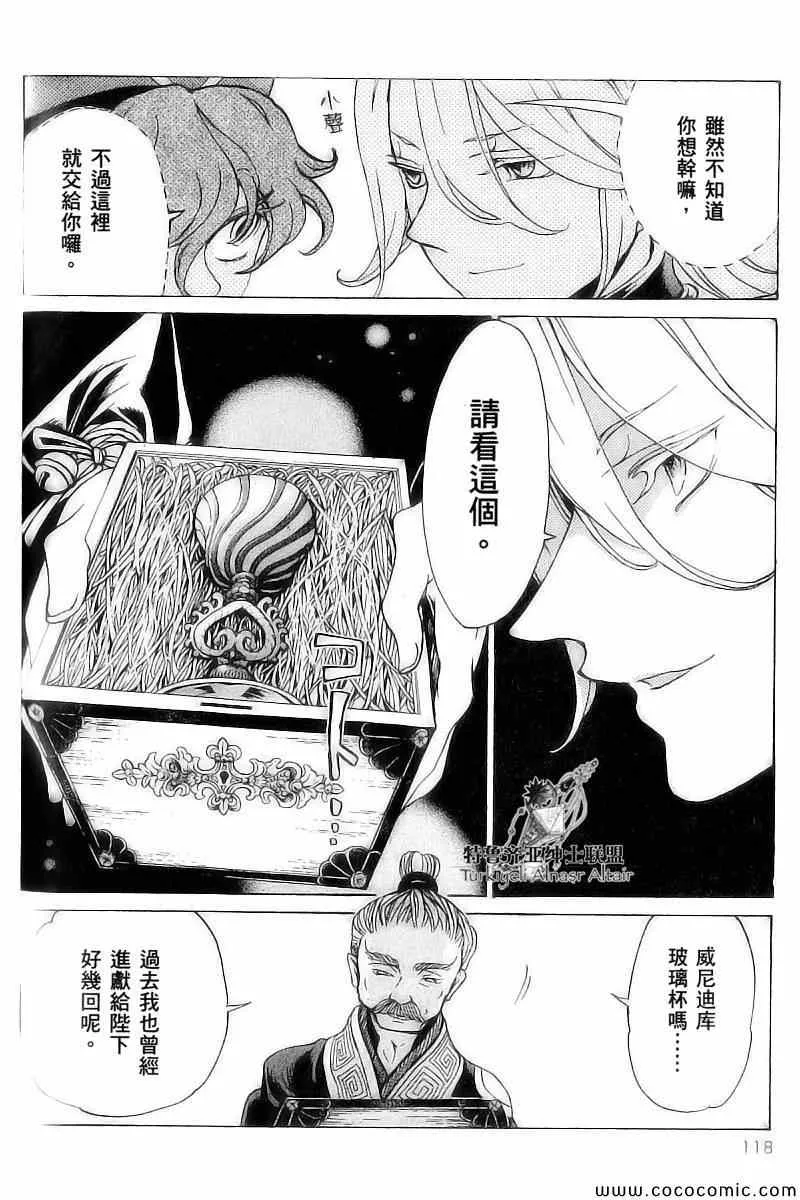 第39话 第15页