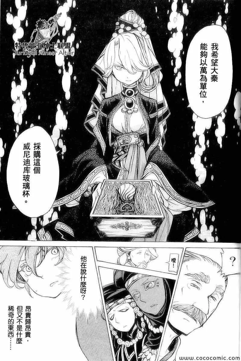 第39话 第16页